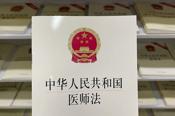 @所有医生，医师法施行，十大巨变与您息息相关！